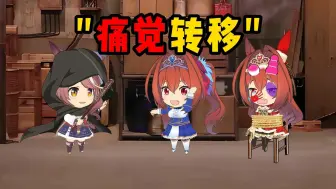 当双胞胎兄弟感官互换时