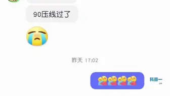 3.13 驾考科目一90分秘籍