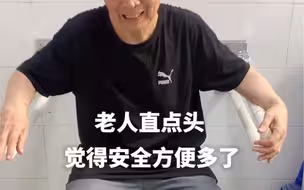 卫生间适老化改造，老人更安全更方便