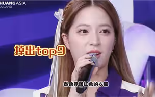 欧阳娣娣掉出出道位！可是她怎么一点台湾腔也没有！！