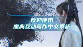 这个江湖怎么和原著不太一样