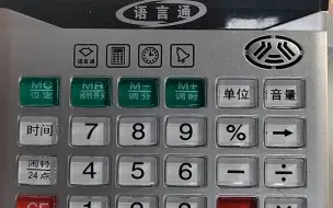 【春节前的排三排五】卡迪奥KD-5688TA-1语音计算器播报：2024春节前的体彩排列三和排列五的开奖结果
