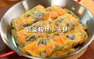 免揉面！超好吃的的蔬菜小蒸包！皮薄馅大，营养又好吃！