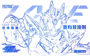 【中文配音 | 特效字幕】假面骑士 Vulcan 巴尔坎 孤狼形态