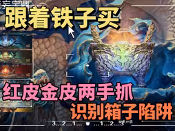 除非你就玩一个角色，剩下的都给我冲山海！对比就能发现真的质量天花板了
