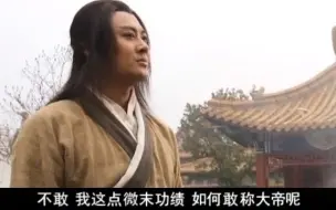 从唐高宗的年间开始，二郎真君和释迦佛祖平起平坐了，望周知。