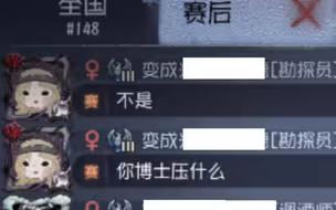 你打博士压什么机啊？