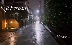 《Ref:rain》---“恋如雨止”
