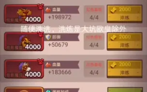 咸鱼之王，小洗一下，宝箱周一到连升两星，冠四了。