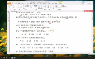2022 java基本题目讲解第一部分（计算机文化基础部分的选择题目）