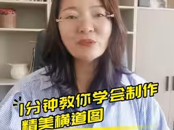 教你画横道图