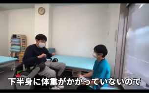 康复训练
