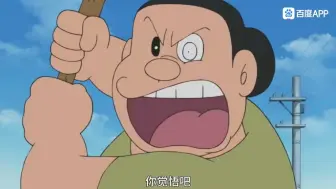 大雄看见胖虎朝他跑来，没想到反而是躲避妈妈的教训，幸灾乐祸后惹胖虎生气
