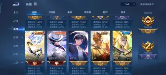 那些巅峰赛表现亮眼的国服选手（2）