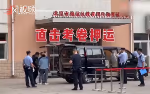 直击北京高考试卷押运：北京京高考试卷押运车辆GPS定位民警全程跟随