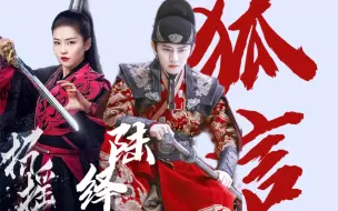 当 路 招 摇 遇 上 陆 绎 会 有 怎 样 的 绝 美 爱 情！！我 先 祝 二 位 新 婚 快 乐！！！【任嘉伦×白鹿】