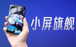 最大的小屏旗舰-OPPO Find N2