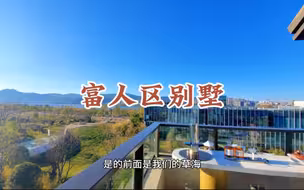 滇池富人区也扛不住了，五层大别墅只要599w