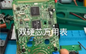 凯世万用表维修