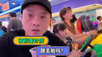 离婚后，为了买房：向前妻借了几万块！今天讨债来了！