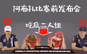 【中字】认真搞笑的正儿八经的记者会