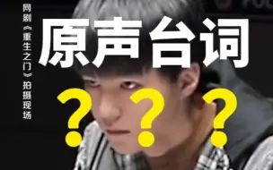 【王俊凯】配音vs原声？？？