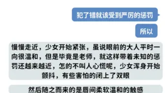突然叫学生全名她们会有什么反应
