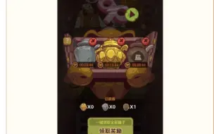 咸鱼之王机器人罐子先不要领