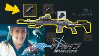 PUBG×准备出发