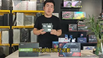 由我们的新款主播给大家讲讲3000预算如何搭配一台小水桶电脑