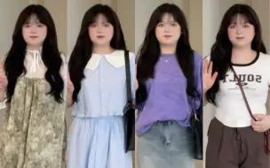 160 130斤 | 肉肉女生的不露腿氛围感穿搭分享 | 显瘦  | 甜妹  | 慵懒风 | 苹果型身材 | 多巴胺穿搭分享|生日穿搭|今天穿什么