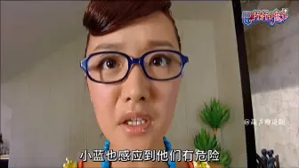 黑魔仙小月与莉莉密谋大计却被美琪美雪听到了