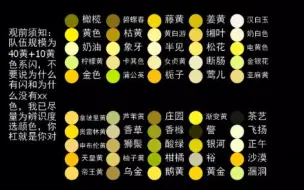 （灰安教主场景）40黄＋10黄色系闪的标准淘汰赛