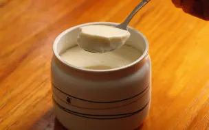 【酸奶】不用牛奶，不用酸奶菌，都可以做酸奶，方法简单，奶味浓郁