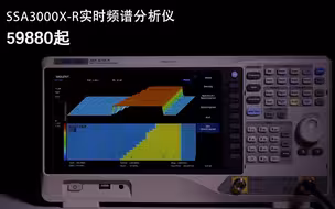 实时频谱 | 鼎阳科技SSA3000X-R系列实时频谱分析仪