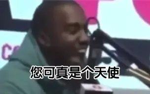 喜剧人Kanye为什么享受被起诉的感觉？