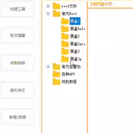 🚿💎🆕小米高通全系列全型号9008授权工具！你也能自由救砖啦～🎛