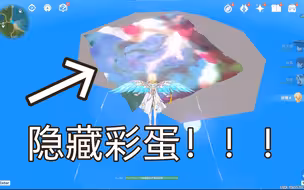 【原神】假如不做海洋书，提前开启隐藏地图会怎样？