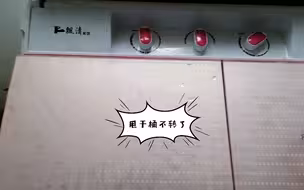 半自动洗衣机甩干桶不转了！这样一步步检查很快锁定故障点！