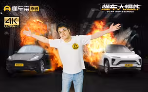 拆特斯拉和蔚来，MODEL Y电池高温爆炸，安全性未达国标
