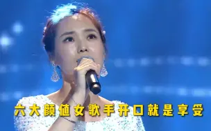 云朵替刀郎唱响华语乐坛，一开口就是天籁之音，网友力挺