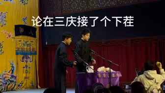 接了个下茬被砸挂了三次，爽！