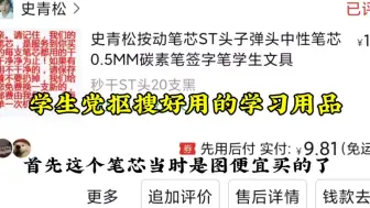 学生党文具类真诚分享，都可便宜，无广无广~