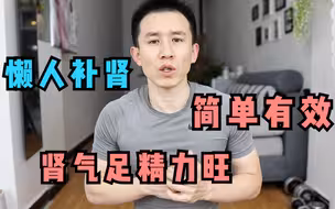 最简单的补肾方式：每天踮脚100下提升肾气，肾气足精力旺