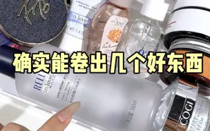 劝你们快别卷了，好东西多的我的挑花眼了