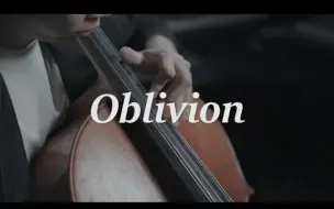 古典 Oblivion(遗忘） by Astor Piazzolla 皮耶左拉cello cover 大提琴版本
