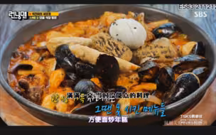 RM吃播下饭剪辑 年轻时没能吃上的饭