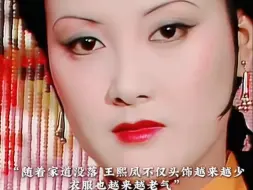 凤姐从未委屈过巧姐，即使家道中落，凤姐自己的头饰越来越少，衣服越来越来老气，但也从未亏待巧姐半分