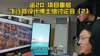 运20的组会越开博士的心越凉