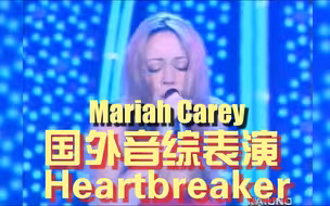 【彩虹时期】早年牛姐被邀请参加国外（非美国本土）音综表演Heartbreaker